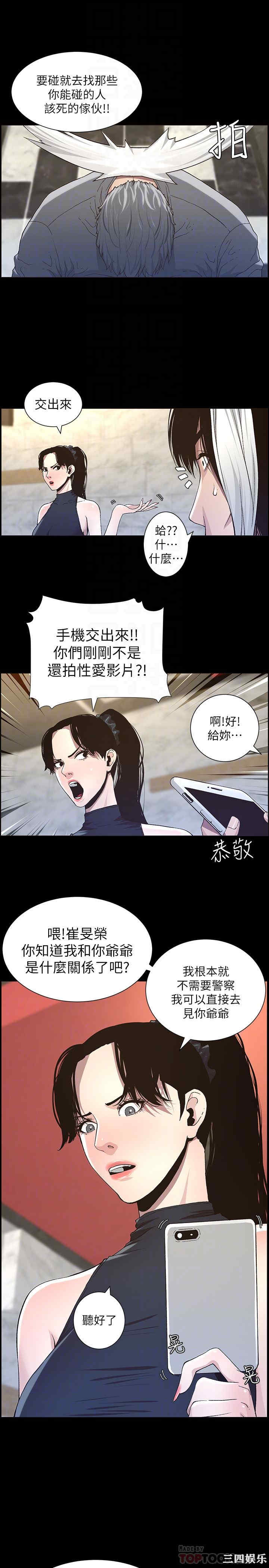 韩国漫画姐妹与继父韩漫_姐妹与继父-第32话在线免费阅读-韩国漫画-第25张图片