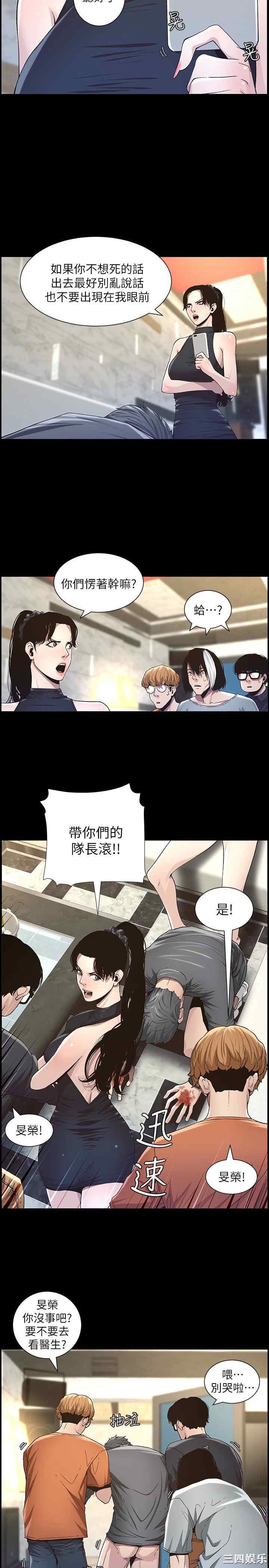 韩国漫画姐妹与继父韩漫_姐妹与继父-第33话在线免费阅读-韩国漫画-第2张图片