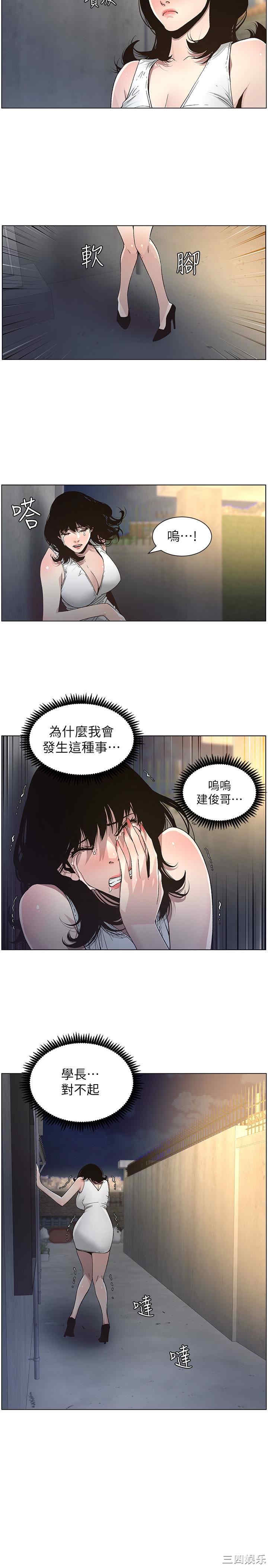 韩国漫画姐妹与继父韩漫_姐妹与继父-第33话在线免费阅读-韩国漫画-第10张图片