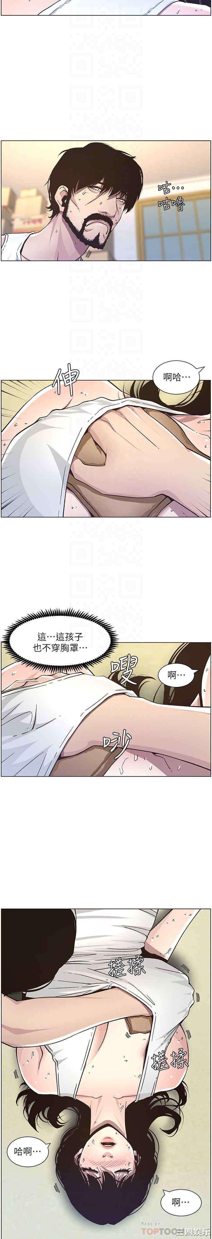 韩国漫画姐妹与继父韩漫_姐妹与继父-第33话在线免费阅读-韩国漫画-第19张图片