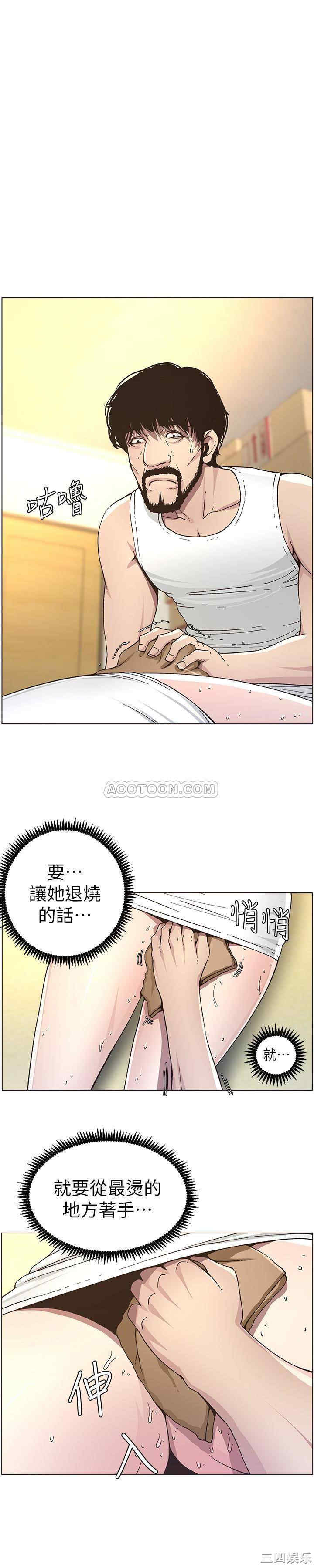 韩国漫画姐妹与继父韩漫_姐妹与继父-第34话在线免费阅读-韩国漫画-第1张图片