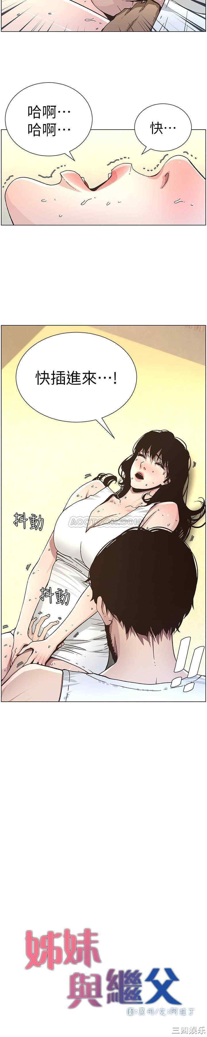 韩国漫画姐妹与继父韩漫_姐妹与继父-第34话在线免费阅读-韩国漫画-第3张图片