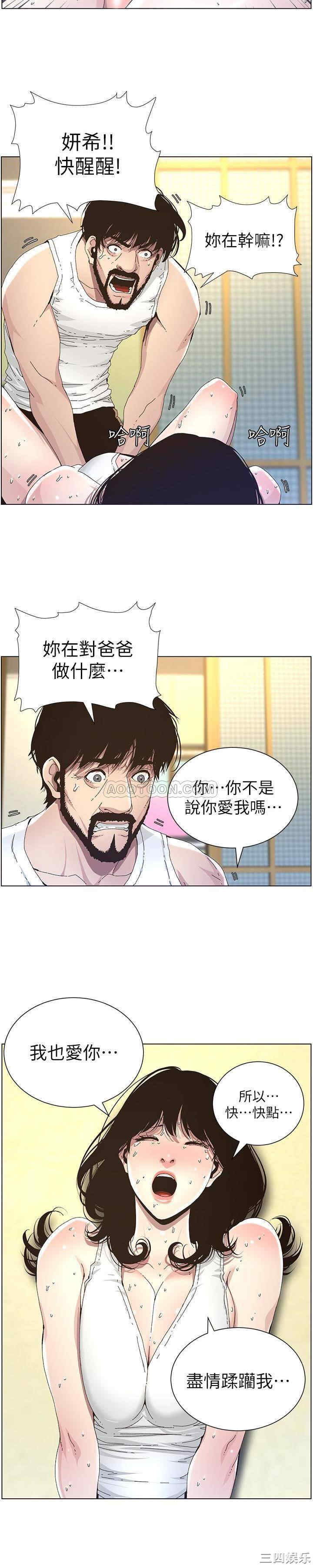 韩国漫画姐妹与继父韩漫_姐妹与继父-第34话在线免费阅读-韩国漫画-第6张图片