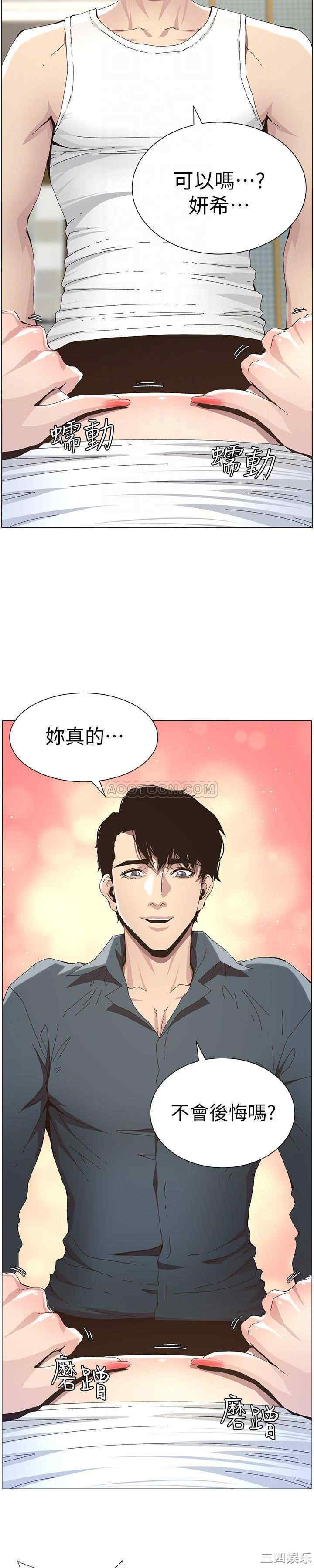 韩国漫画姐妹与继父韩漫_姐妹与继父-第34话在线免费阅读-韩国漫画-第8张图片