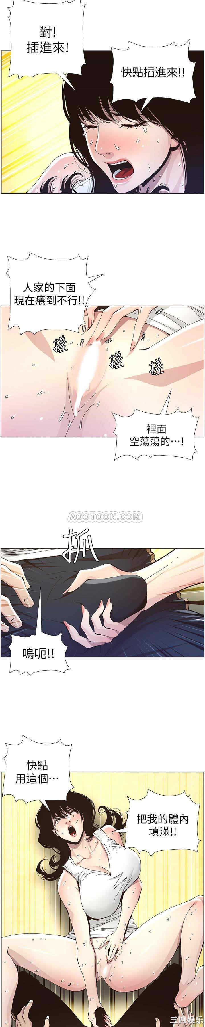 韩国漫画姐妹与继父韩漫_姐妹与继父-第34话在线免费阅读-韩国漫画-第9张图片