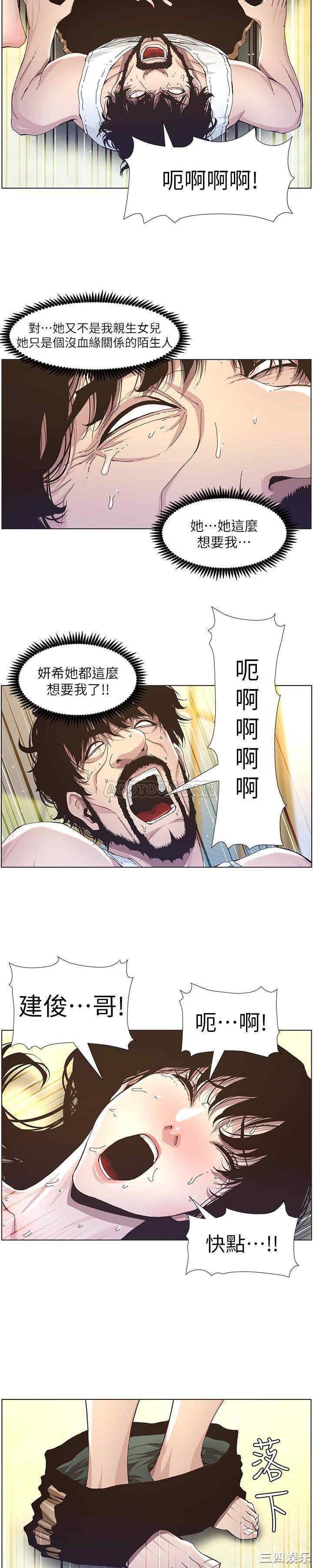 韩国漫画姐妹与继父韩漫_姐妹与继父-第34话在线免费阅读-韩国漫画-第10张图片