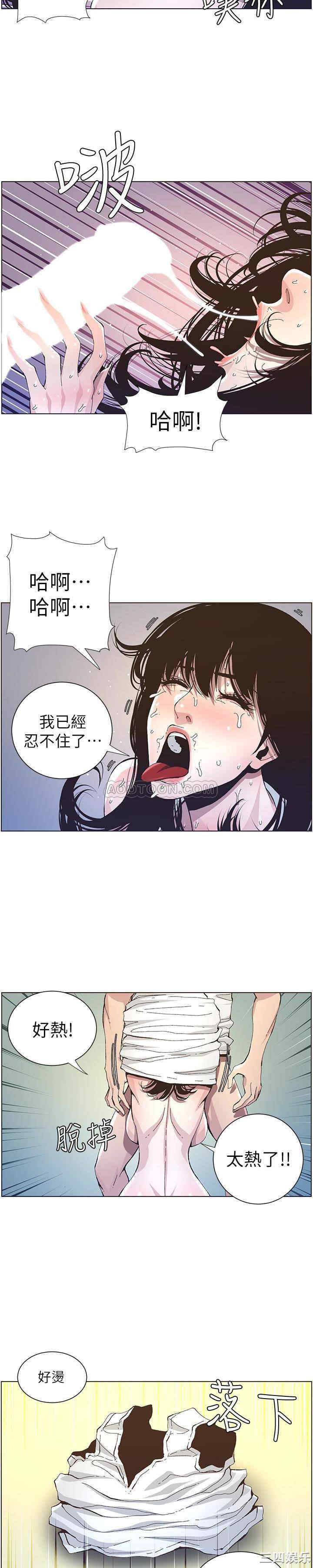 韩国漫画姐妹与继父韩漫_姐妹与继父-第34话在线免费阅读-韩国漫画-第14张图片