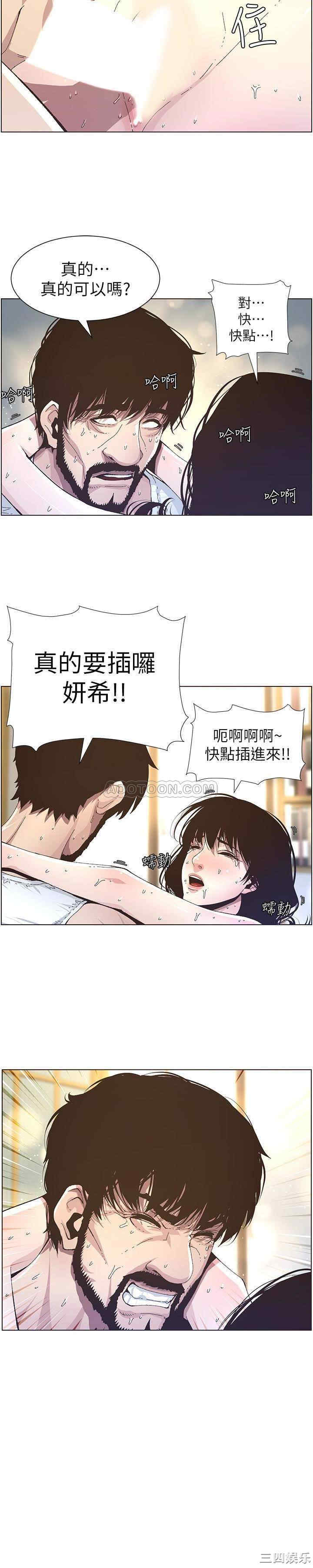 韩国漫画姐妹与继父韩漫_姐妹与继父-第34话在线免费阅读-韩国漫画-第17张图片