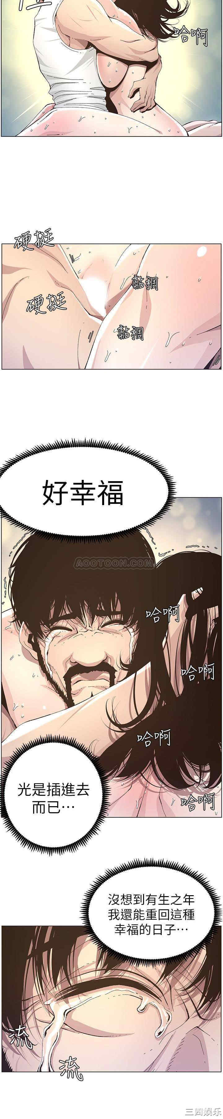 韩国漫画姐妹与继父韩漫_姐妹与继父-第34话在线免费阅读-韩国漫画-第21张图片