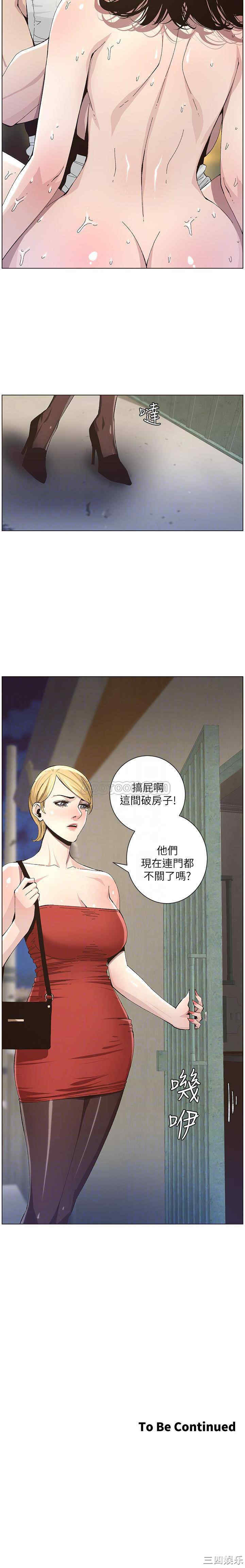 韩国漫画姐妹与继父韩漫_姐妹与继父-第34话在线免费阅读-韩国漫画-第24张图片