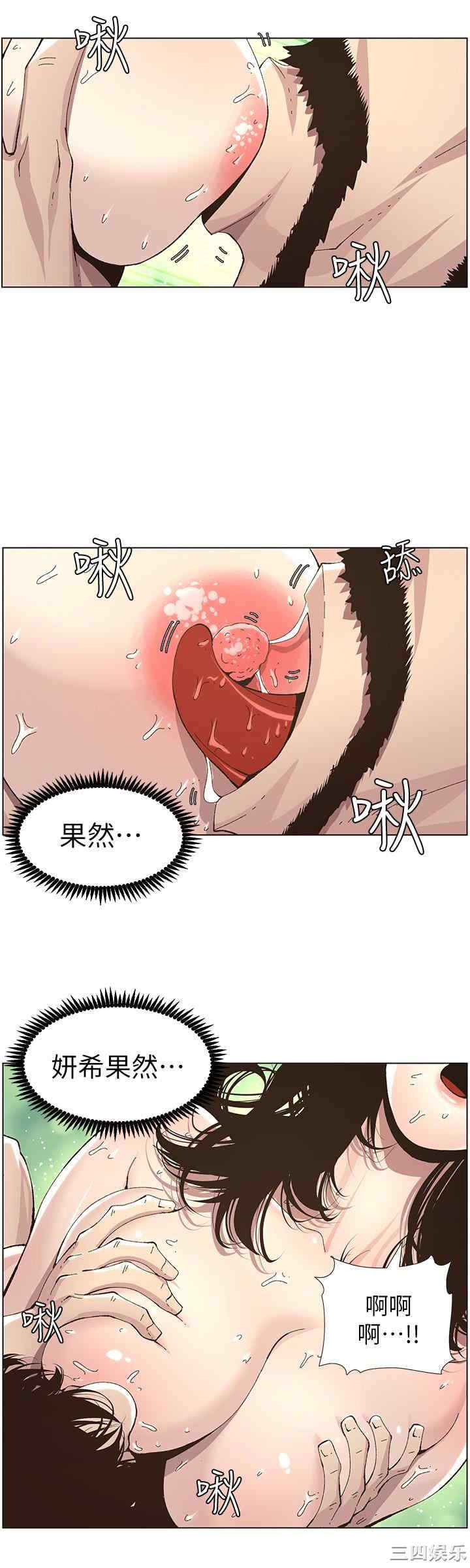 韩国漫画姐妹与继父韩漫_姐妹与继父-第35话在线免费阅读-韩国漫画-第8张图片