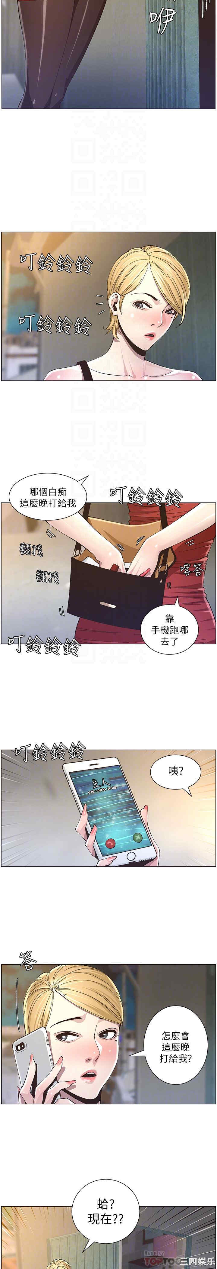 韩国漫画姐妹与继父韩漫_姐妹与继父-第35话在线免费阅读-韩国漫画-第19张图片