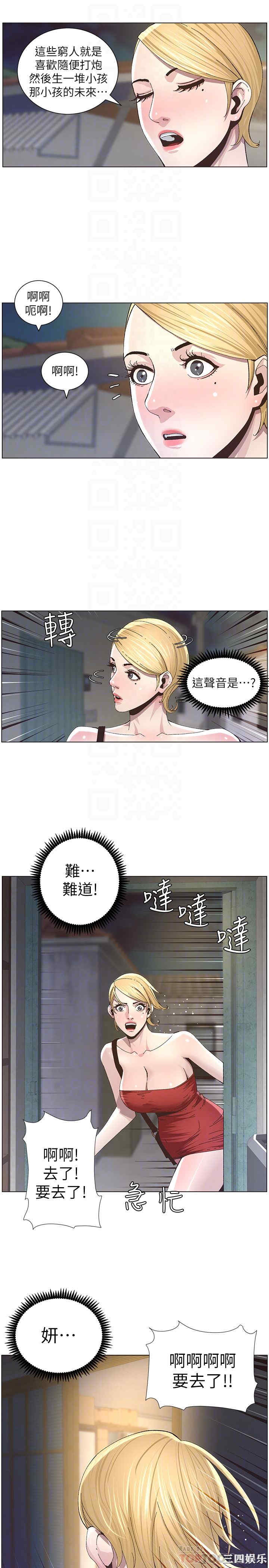 韩国漫画姐妹与继父韩漫_姐妹与继父-第35话在线免费阅读-韩国漫画-第23张图片