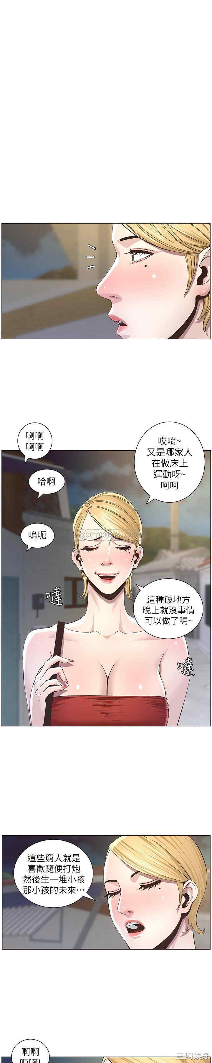 韩国漫画姐妹与继父韩漫_姐妹与继父-第36话在线免费阅读-韩国漫画-第1张图片