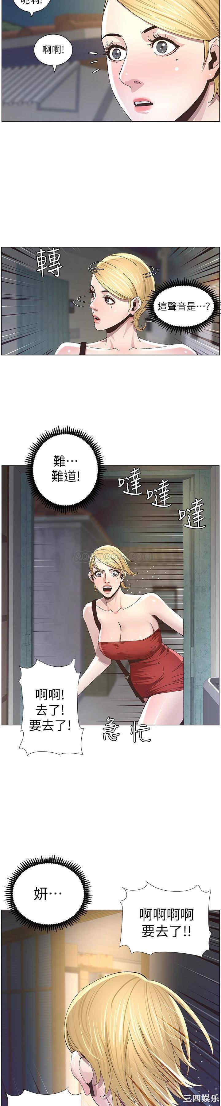 韩国漫画姐妹与继父韩漫_姐妹与继父-第36话在线免费阅读-韩国漫画-第2张图片