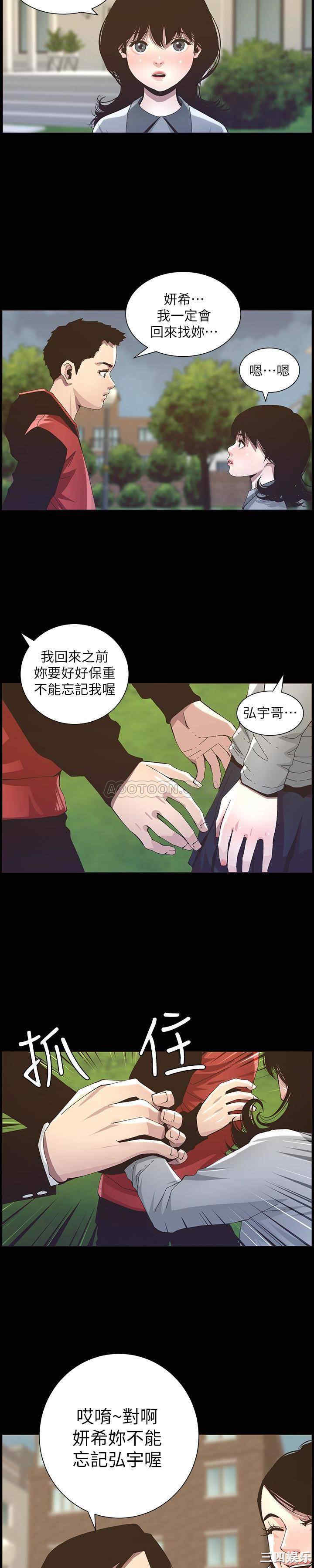 韩国漫画姐妹与继父韩漫_姐妹与继父-第36话在线免费阅读-韩国漫画-第6张图片