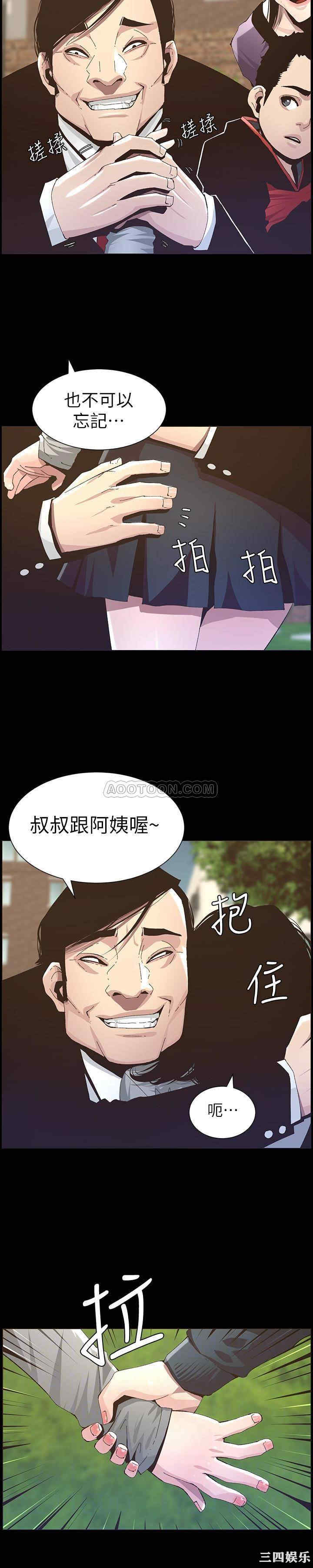 韩国漫画姐妹与继父韩漫_姐妹与继父-第36话在线免费阅读-韩国漫画-第7张图片