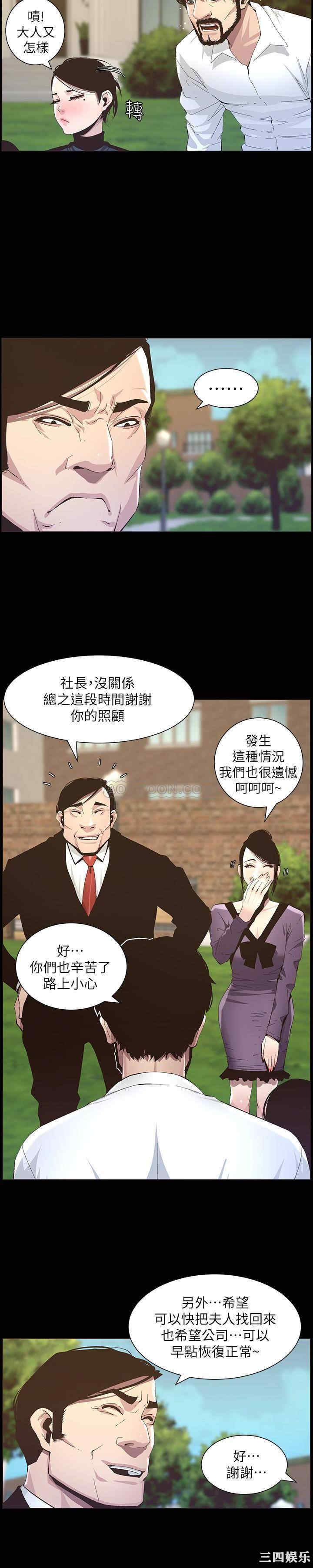 韩国漫画姐妹与继父韩漫_姐妹与继父-第36话在线免费阅读-韩国漫画-第9张图片