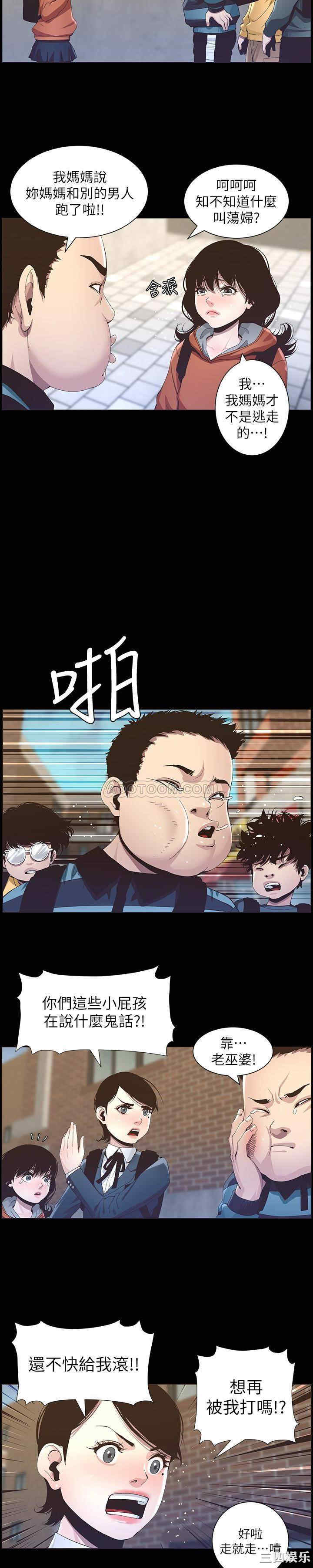 韩国漫画姐妹与继父韩漫_姐妹与继父-第36话在线免费阅读-韩国漫画-第12张图片