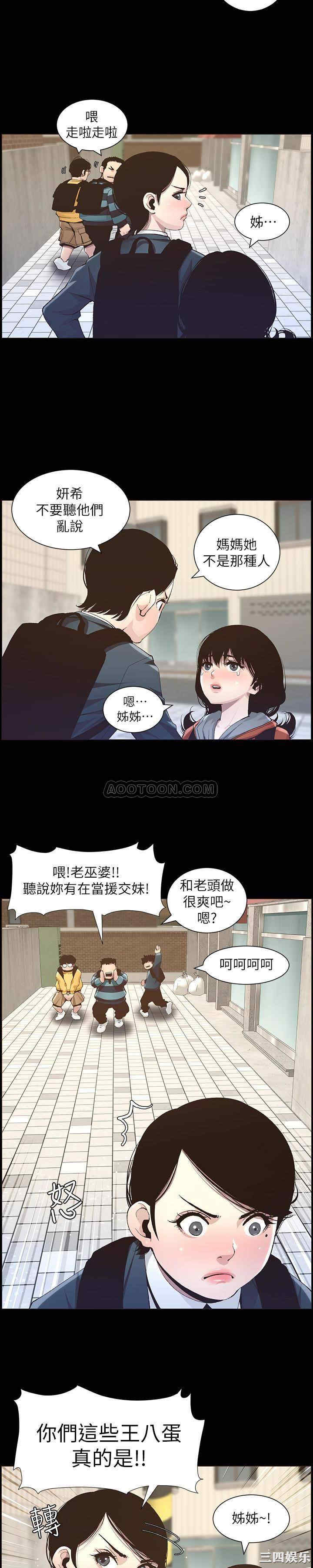 韩国漫画姐妹与继父韩漫_姐妹与继父-第36话在线免费阅读-韩国漫画-第13张图片