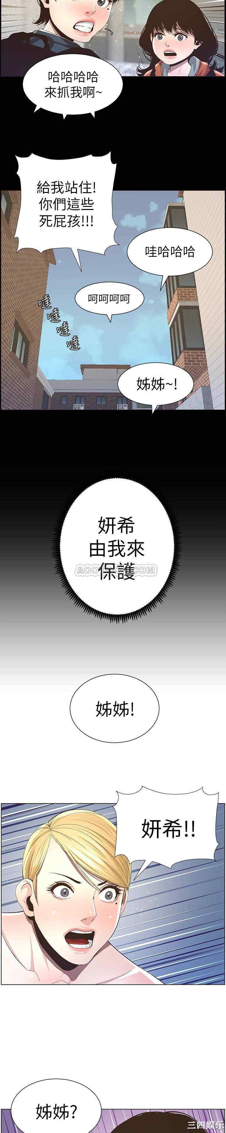 韩国漫画姐妹与继父韩漫_姐妹与继父-第36话在线免费阅读-韩国漫画-第14张图片