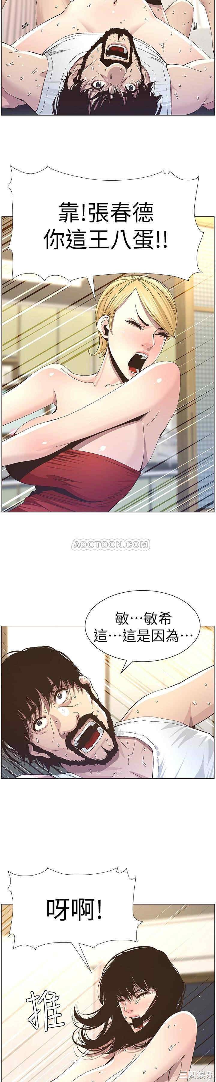 韩国漫画姐妹与继父韩漫_姐妹与继父-第36话在线免费阅读-韩国漫画-第17张图片