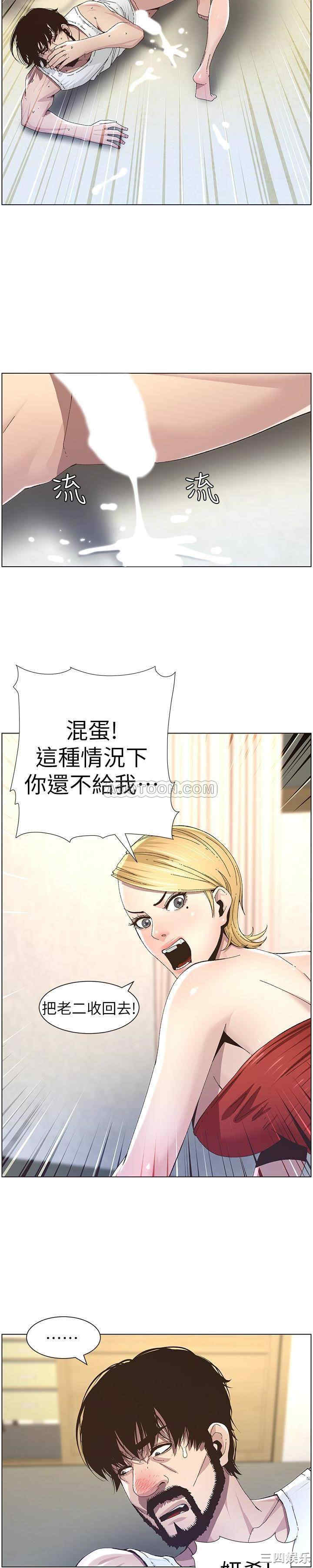 韩国漫画姐妹与继父韩漫_姐妹与继父-第36话在线免费阅读-韩国漫画-第21张图片