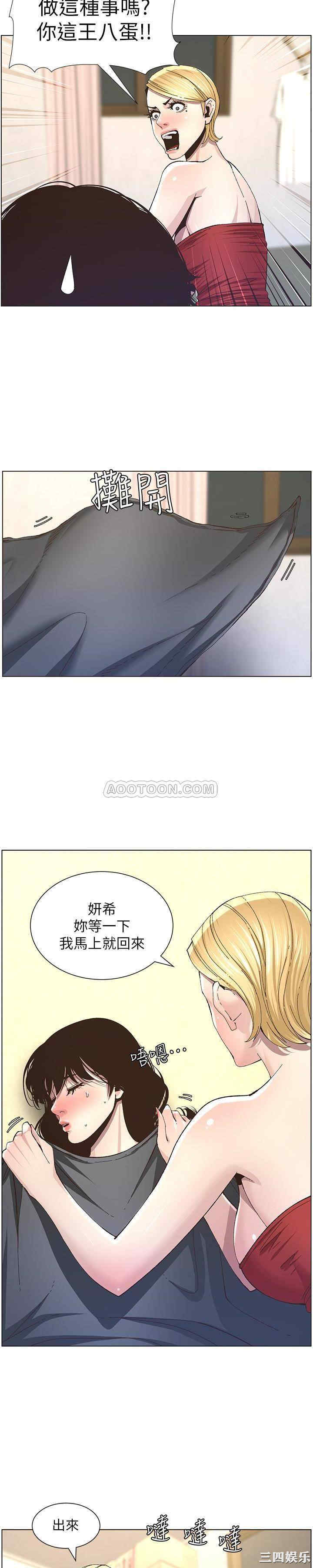 韩国漫画姐妹与继父韩漫_姐妹与继父-第36话在线免费阅读-韩国漫画-第23张图片