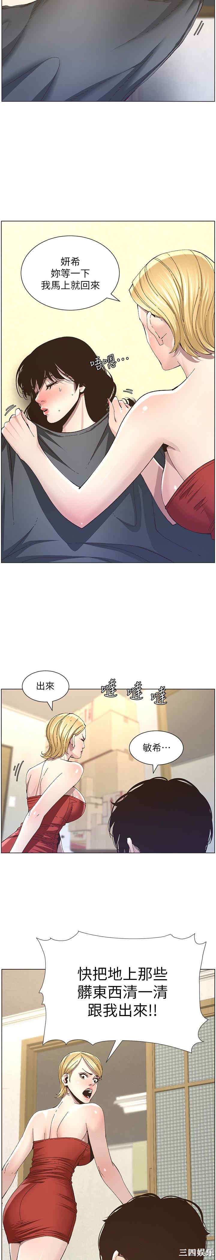 韩国漫画姐妹与继父韩漫_姐妹与继父-第37话在线免费阅读-韩国漫画-第2张图片