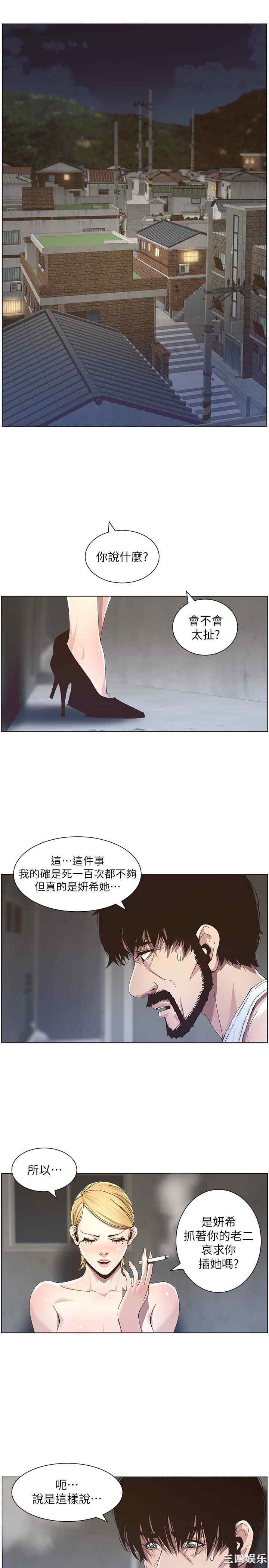 韩国漫画姐妹与继父韩漫_姐妹与继父-第37话在线免费阅读-韩国漫画-第4张图片