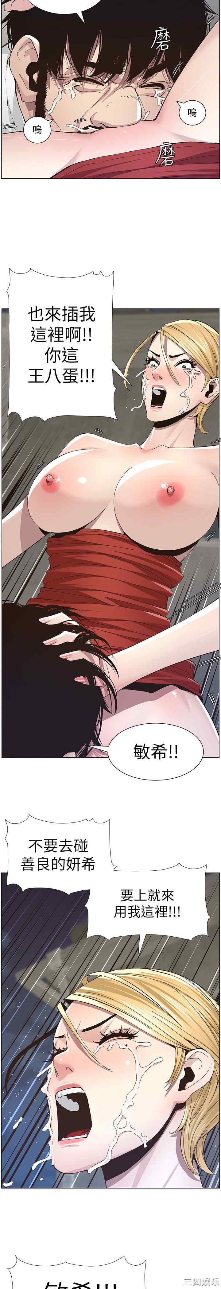 韩国漫画姐妹与继父韩漫_姐妹与继父-第37话在线免费阅读-韩国漫画-第14张图片