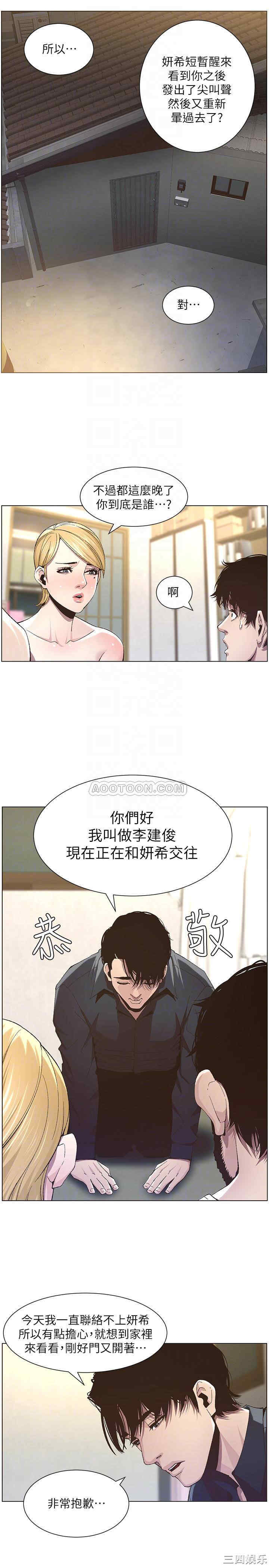 韩国漫画姐妹与继父韩漫_姐妹与继父-第38话在线免费阅读-韩国漫画-第5张图片