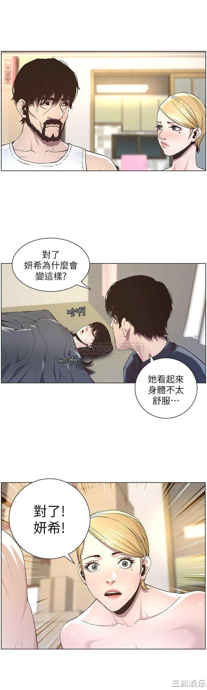 韩国漫画姐妹与继父韩漫_姐妹与继父-第38话在线免费阅读-韩国漫画-第6张图片