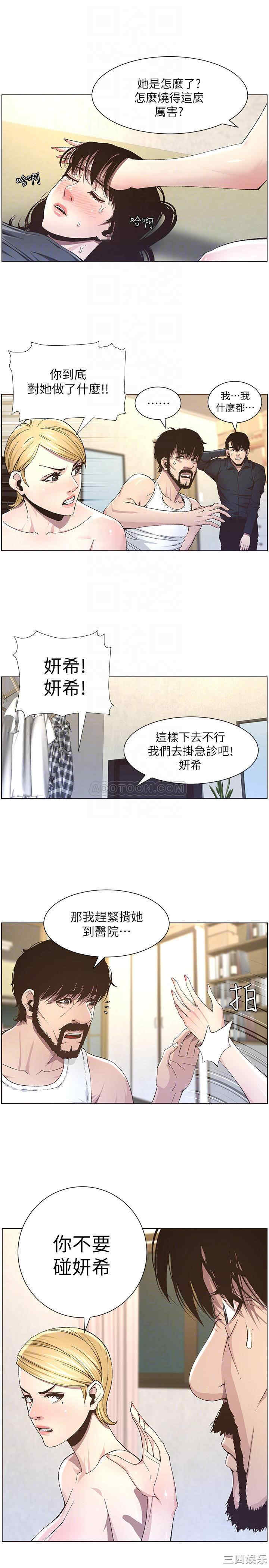 韩国漫画姐妹与继父韩漫_姐妹与继父-第38话在线免费阅读-韩国漫画-第7张图片