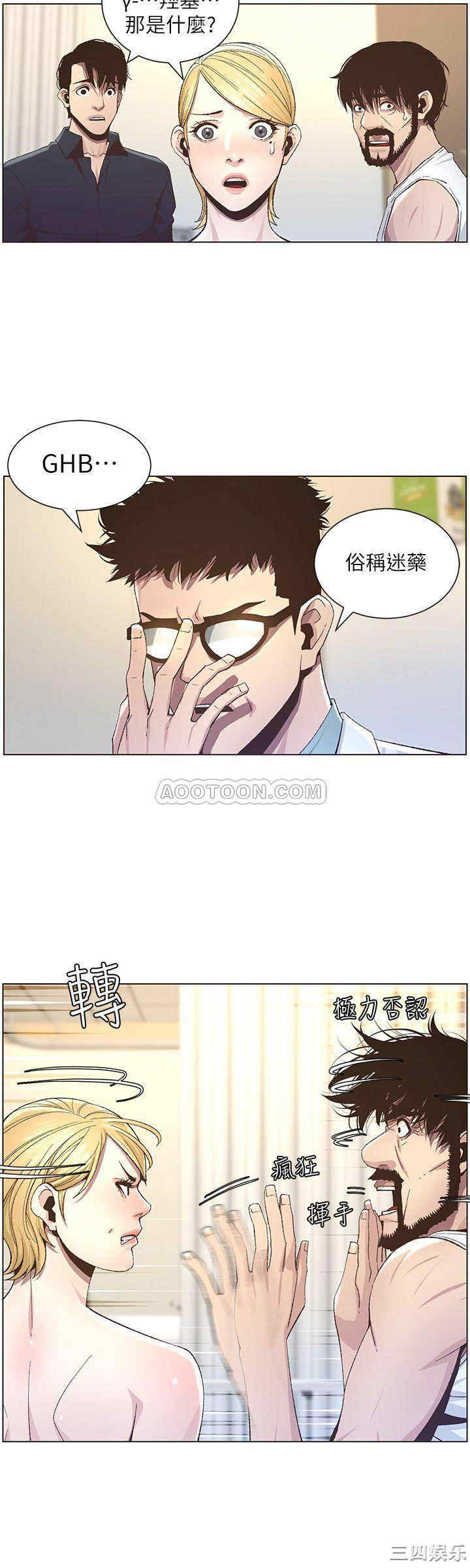 韩国漫画姐妹与继父韩漫_姐妹与继父-第38话在线免费阅读-韩国漫画-第10张图片