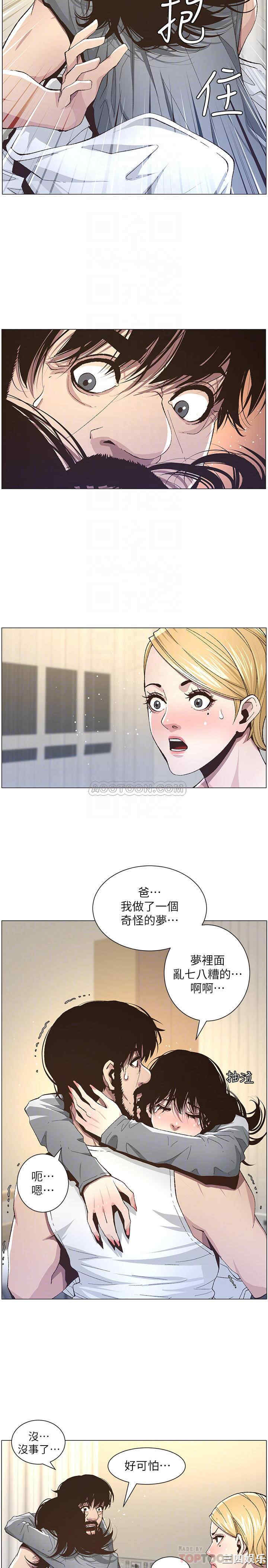 韩国漫画姐妹与继父韩漫_姐妹与继父-第38话在线免费阅读-韩国漫画-第13张图片