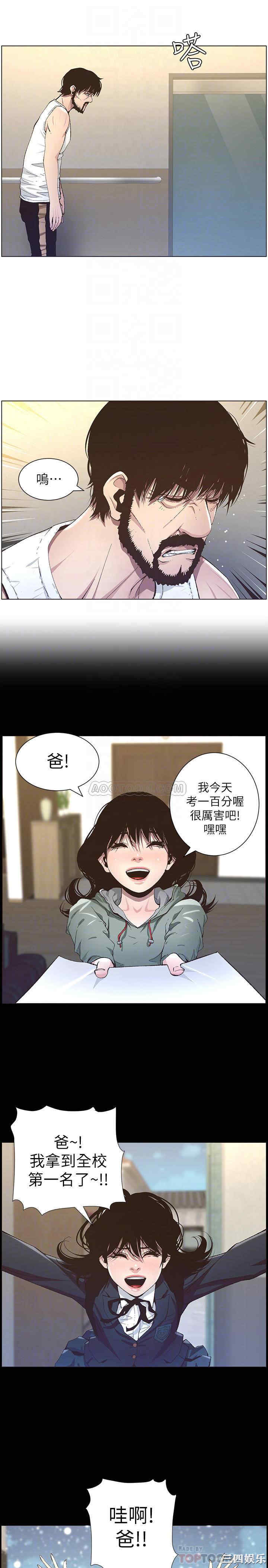 韩国漫画姐妹与继父韩漫_姐妹与继父-第38话在线免费阅读-韩国漫画-第17张图片