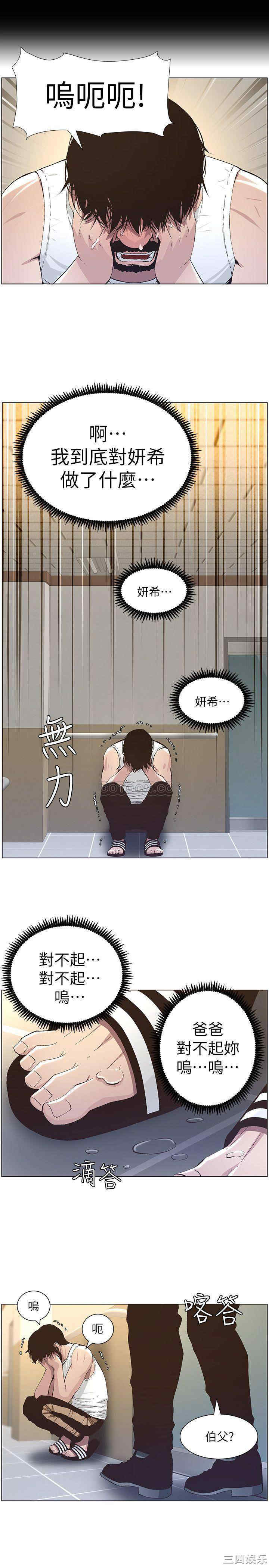 韩国漫画姐妹与继父韩漫_姐妹与继父-第38话在线免费阅读-韩国漫画-第19张图片