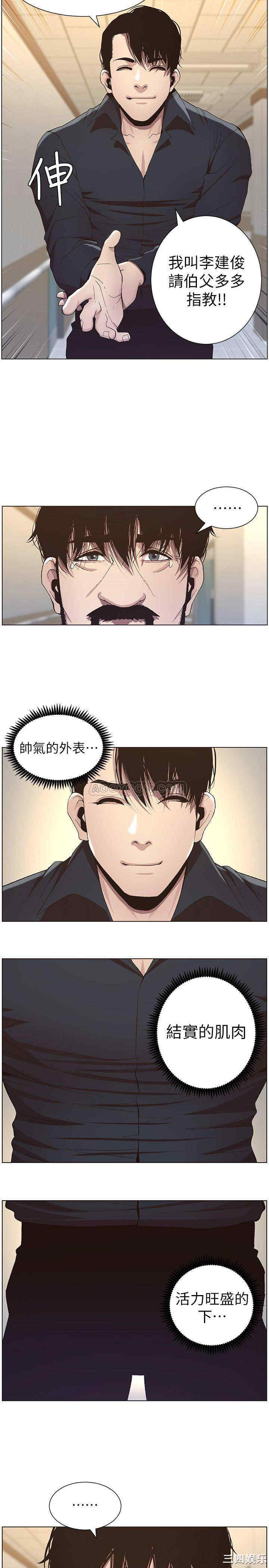 韩国漫画姐妹与继父韩漫_姐妹与继父-第38话在线免费阅读-韩国漫画-第21张图片