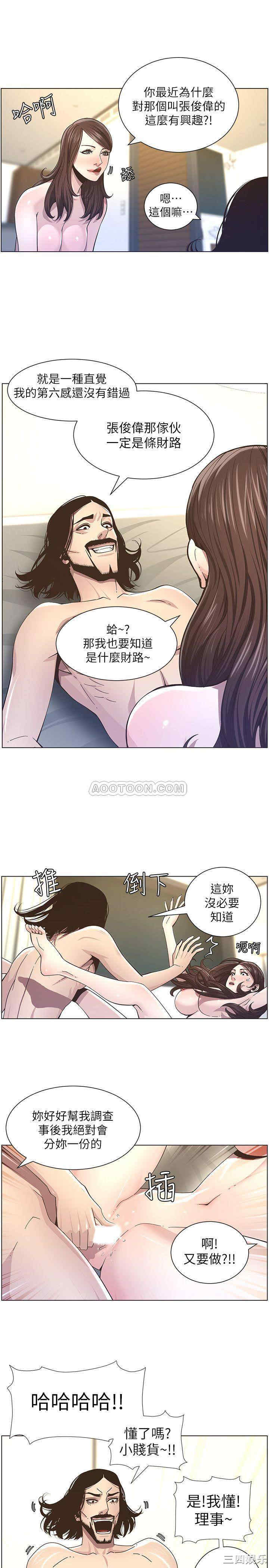 韩国漫画姐妹与继父韩漫_姐妹与继父-第39话在线免费阅读-韩国漫画-第11张图片