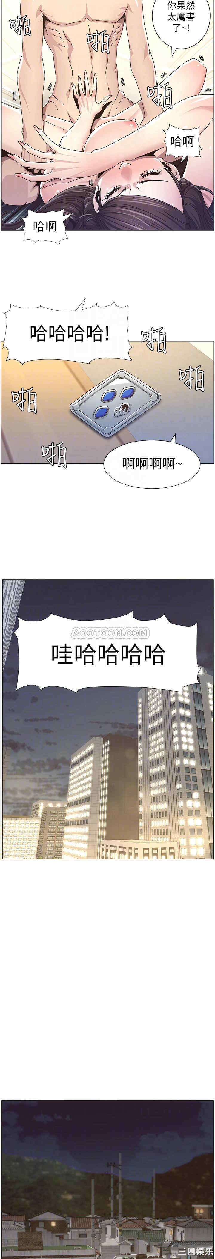 韩国漫画姐妹与继父韩漫_姐妹与继父-第39话在线免费阅读-韩国漫画-第12张图片