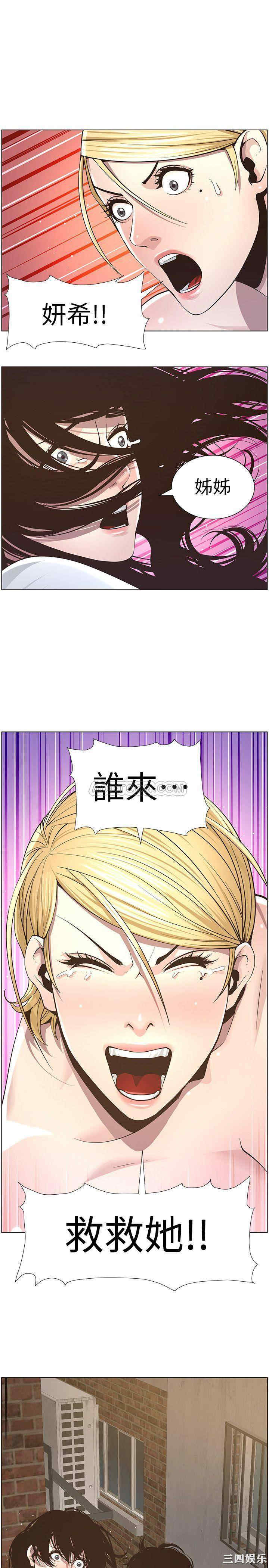 韩国漫画姐妹与继父韩漫_姐妹与继父-第39话在线免费阅读-韩国漫画-第20张图片