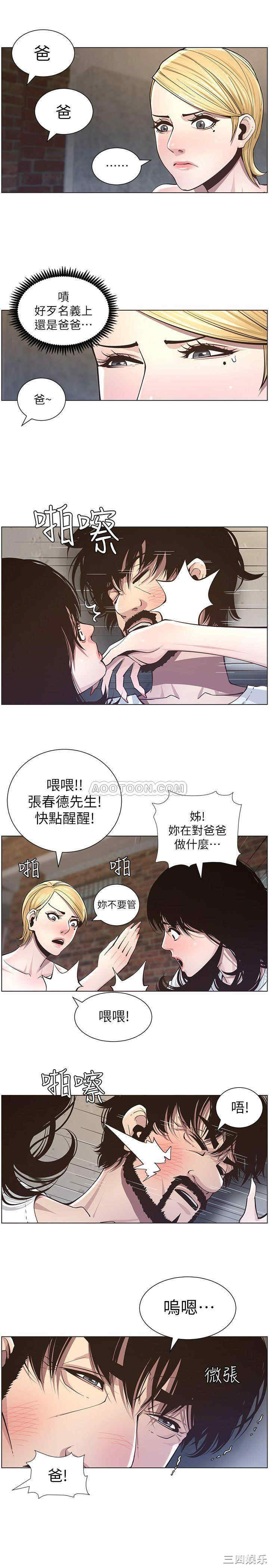 韩国漫画姐妹与继父韩漫_姐妹与继父-第40话在线免费阅读-韩国漫画-第9张图片