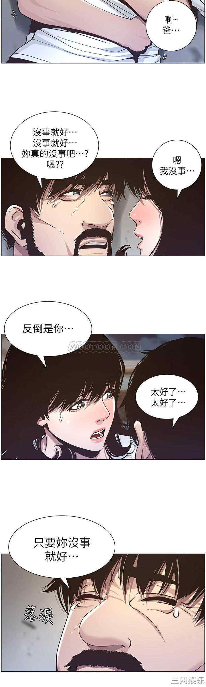 韩国漫画姐妹与继父韩漫_姐妹与继父-第40话在线免费阅读-韩国漫画-第11张图片