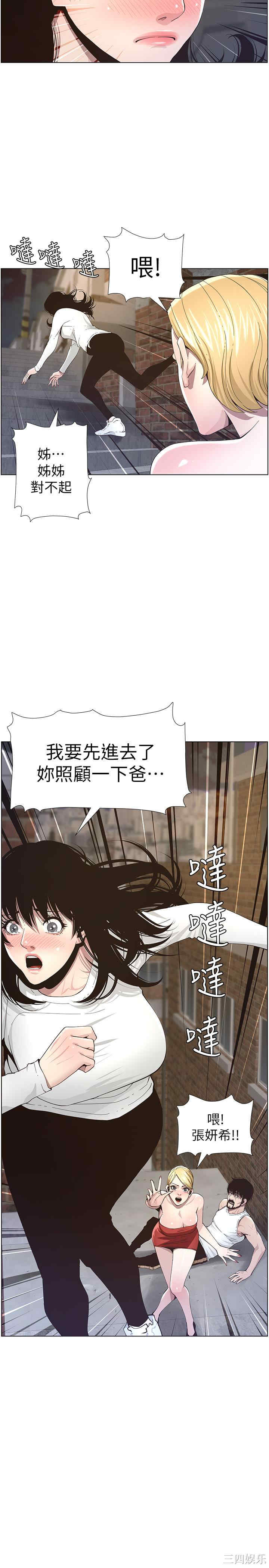 韩国漫画姐妹与继父韩漫_姐妹与继父-第41话在线免费阅读-韩国漫画-第3张图片