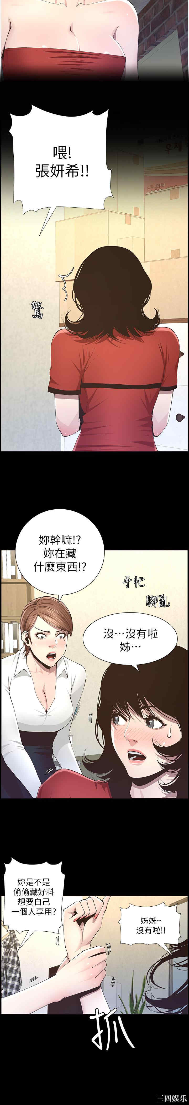 韩国漫画姐妹与继父韩漫_姐妹与继父-第41话在线免费阅读-韩国漫画-第15张图片