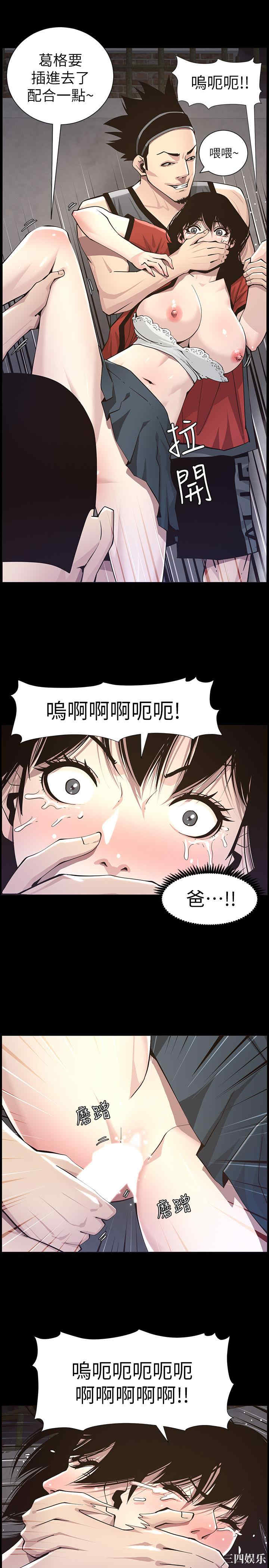 韩国漫画姐妹与继父韩漫_姐妹与继父-第42话在线免费阅读-韩国漫画-第22张图片