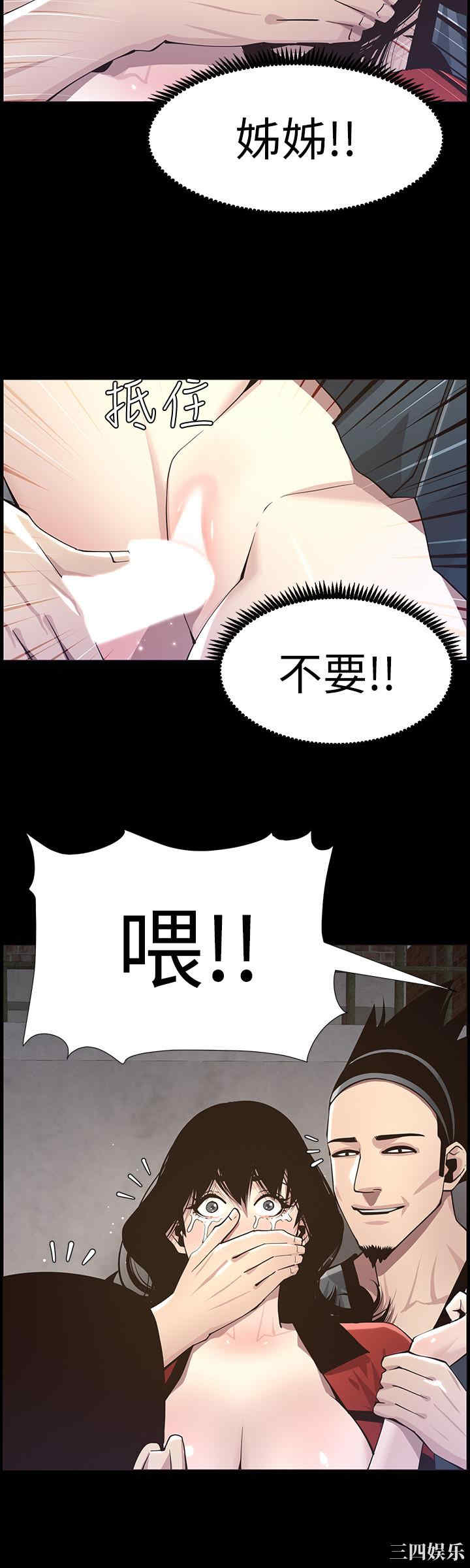 韩国漫画姐妹与继父韩漫_姐妹与继父-第42话在线免费阅读-韩国漫画-第23张图片