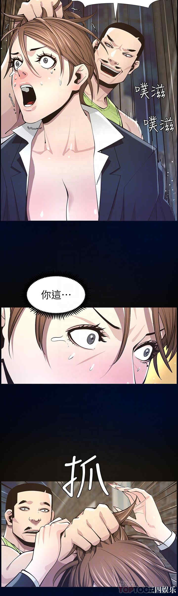 韩国漫画姐妹与继父韩漫_姐妹与继父-第43话在线免费阅读-韩国漫画-第12张图片