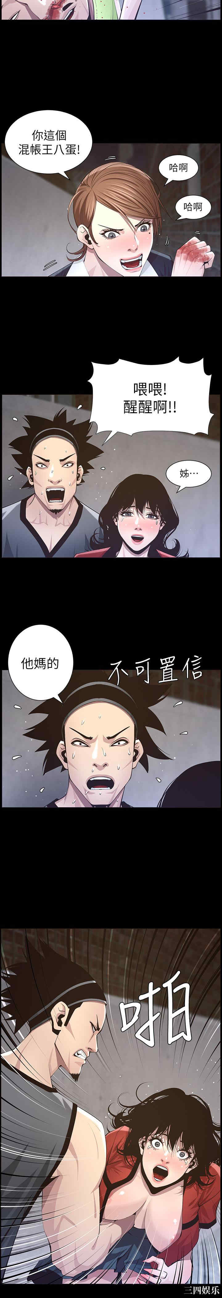 韩国漫画姐妹与继父韩漫_姐妹与继父-第43话在线免费阅读-韩国漫画-第23张图片